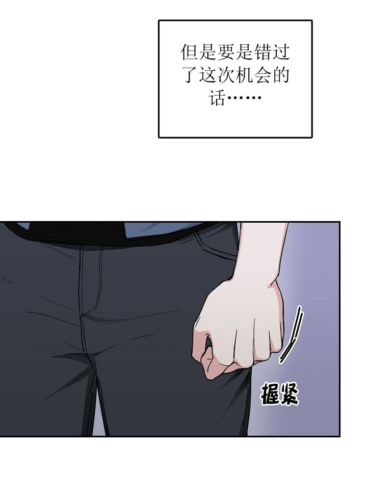 总裁秘书英文漫画,第6话2图