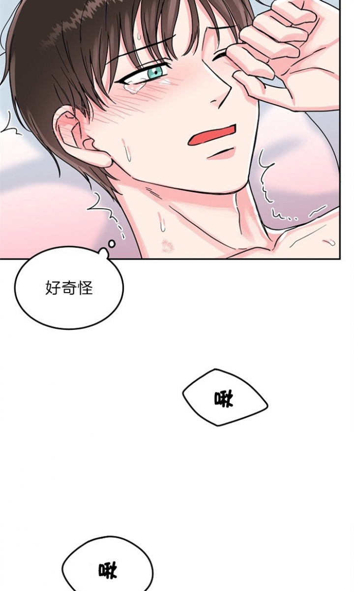 总裁老婆不好当漫画,第74话1图