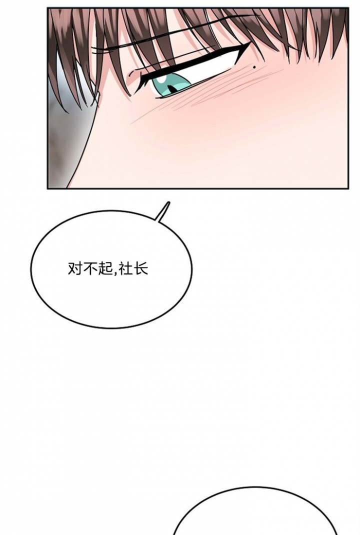 总裁的老公不好当漫画,第54话1图