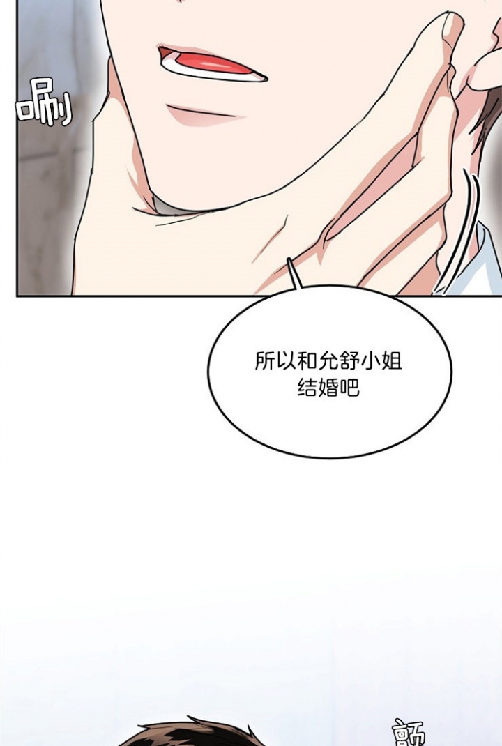 总裁的老公不好当漫画,第54话1图