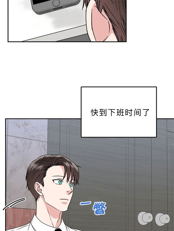 总裁的老公不好当漫画,第14话2图