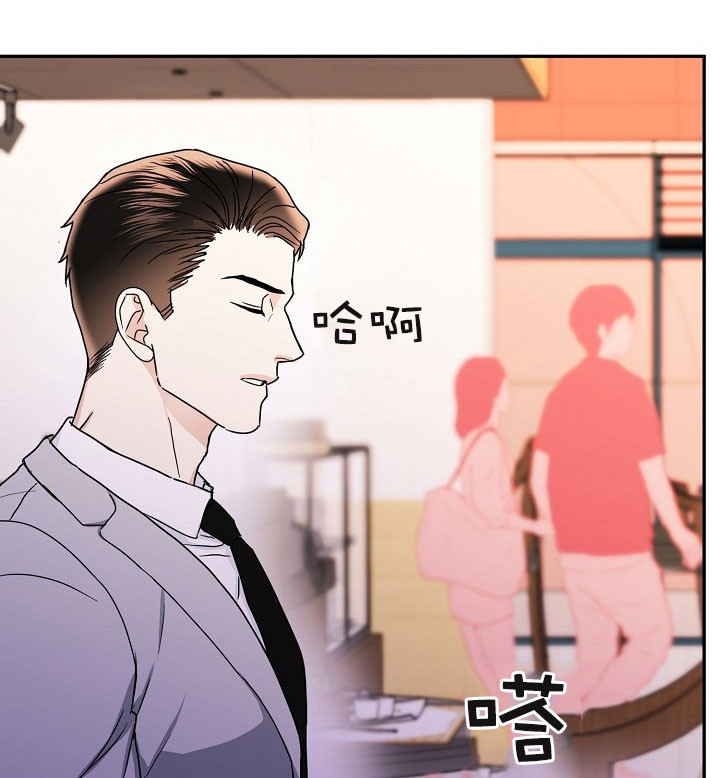 总裁老婆不好当漫画,第33话1图