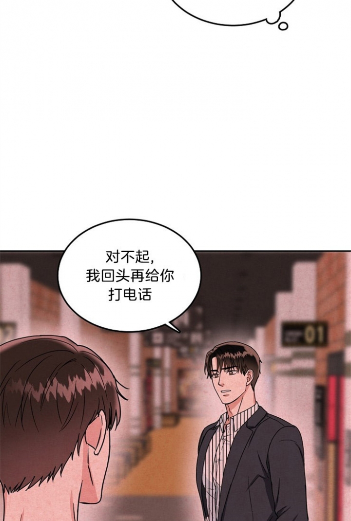 总裁老婆不好当漫画,第47话2图