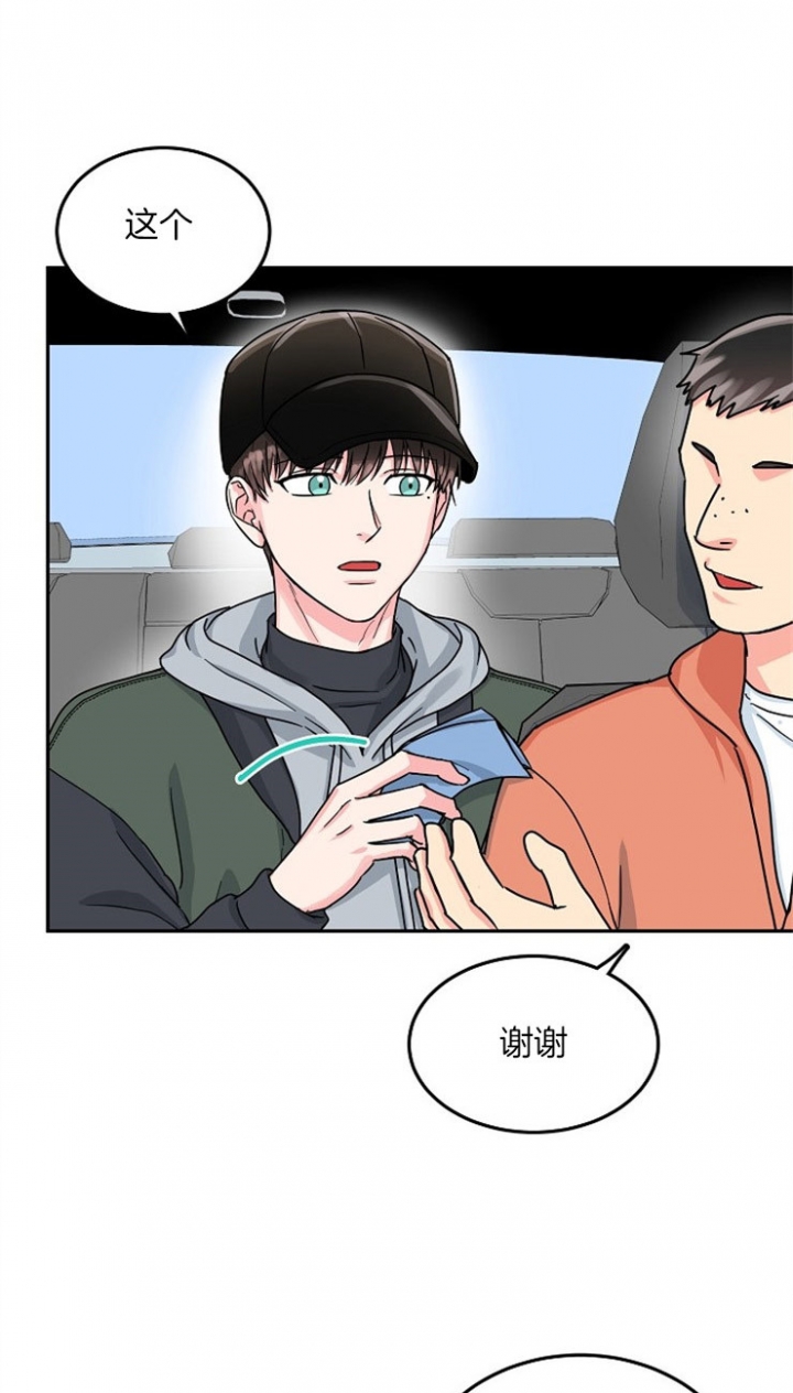 总裁老婆不好当漫画,第70话2图