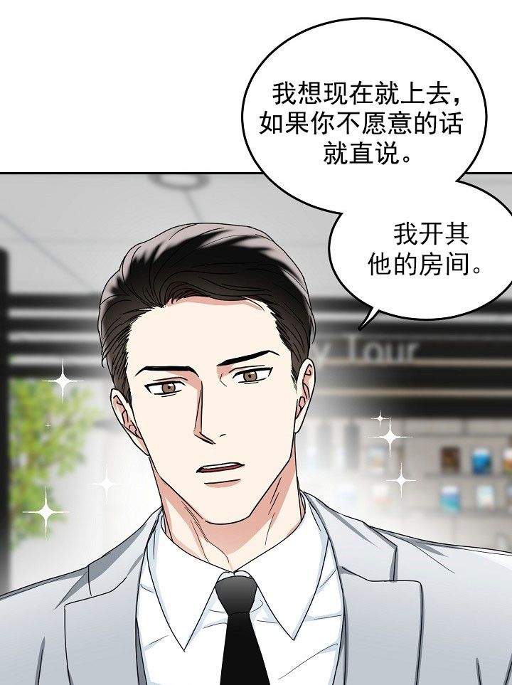 总裁老婆不好当漫画,第22话1图