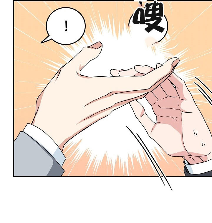 总裁的老公不好当漫画,第34话1图