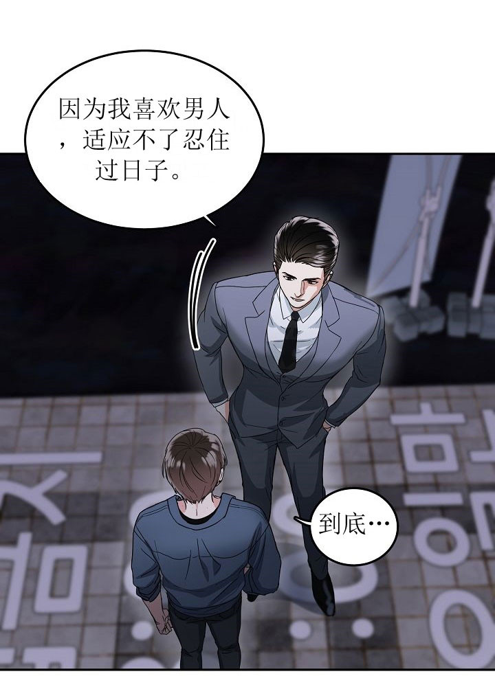 总裁爹地不好当漫画,第5话1图