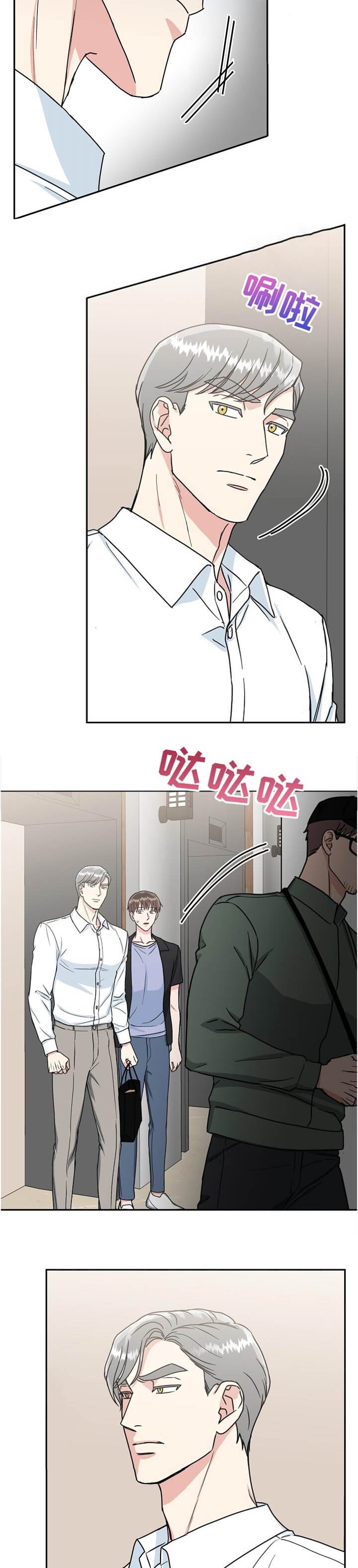 总裁的老公不好当漫画,第95话1图