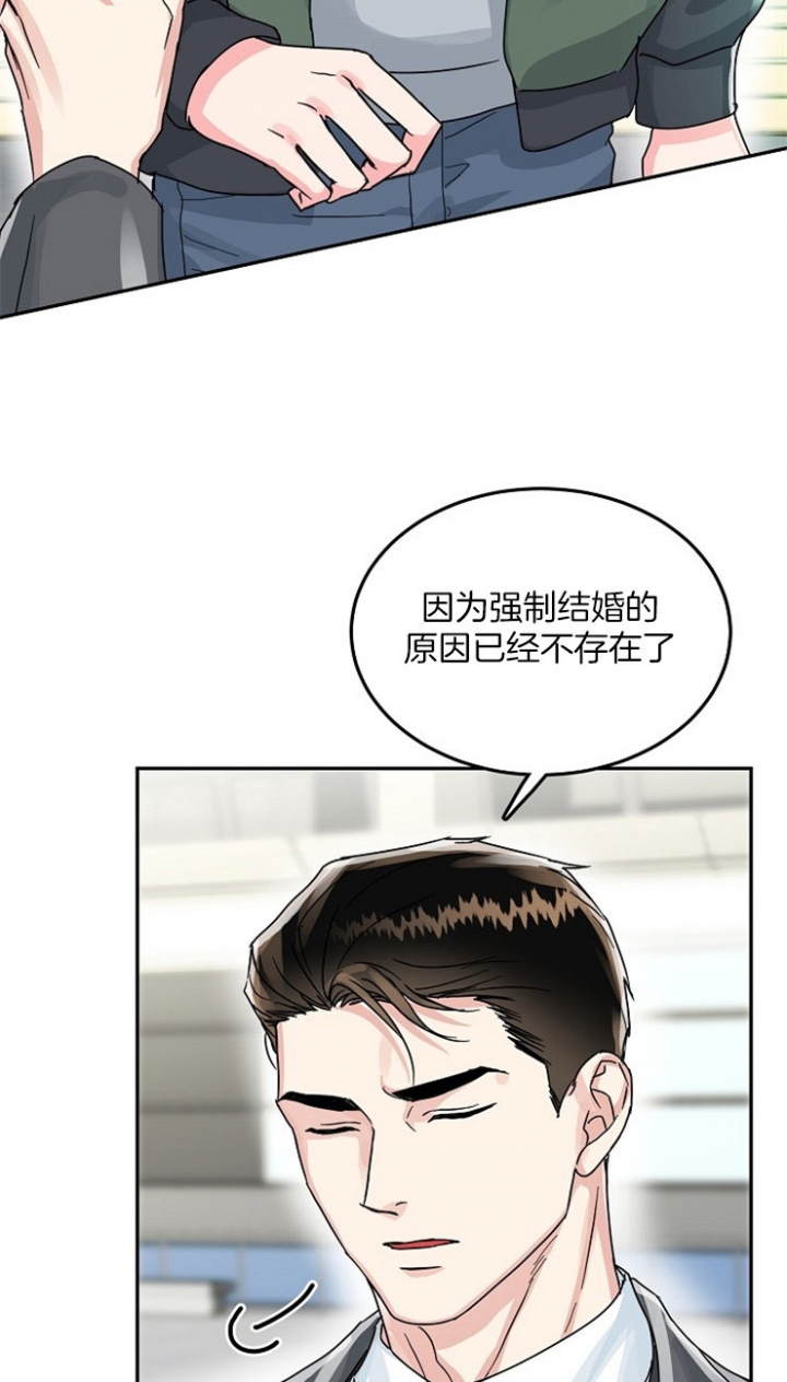 总裁的老公不好当漫画,第71话2图