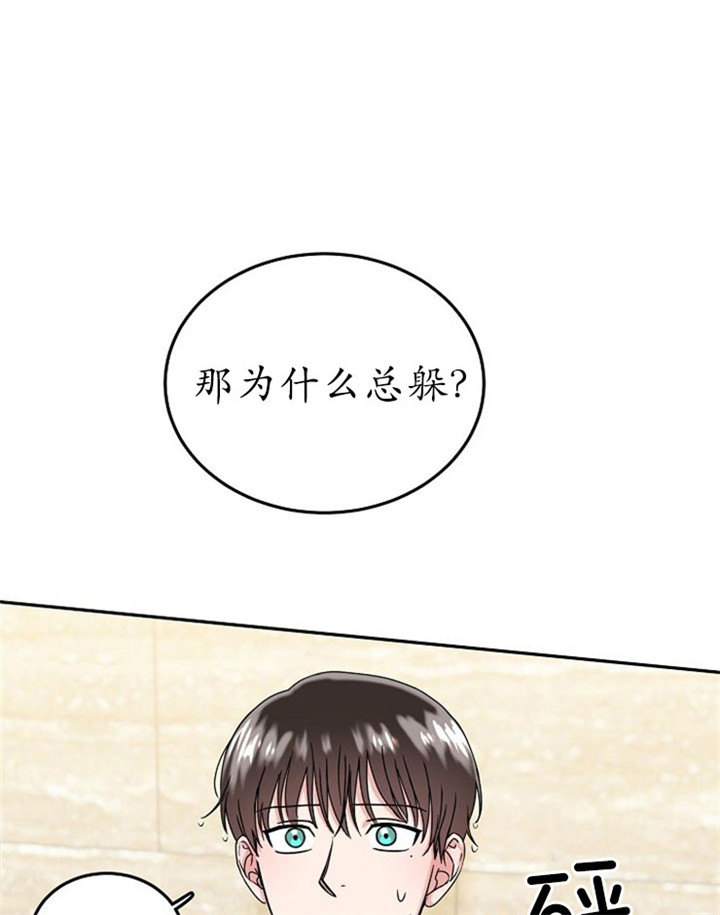 总裁的老公不好当漫画,第15话1图