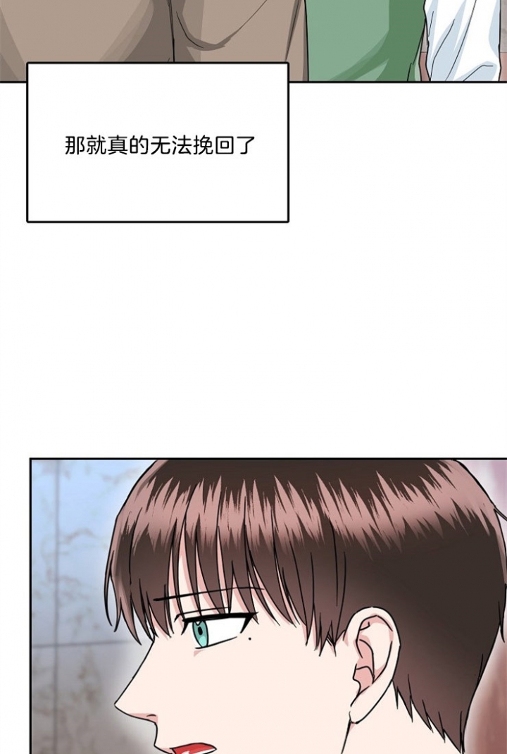 总裁的老公不好当漫画,第54话1图