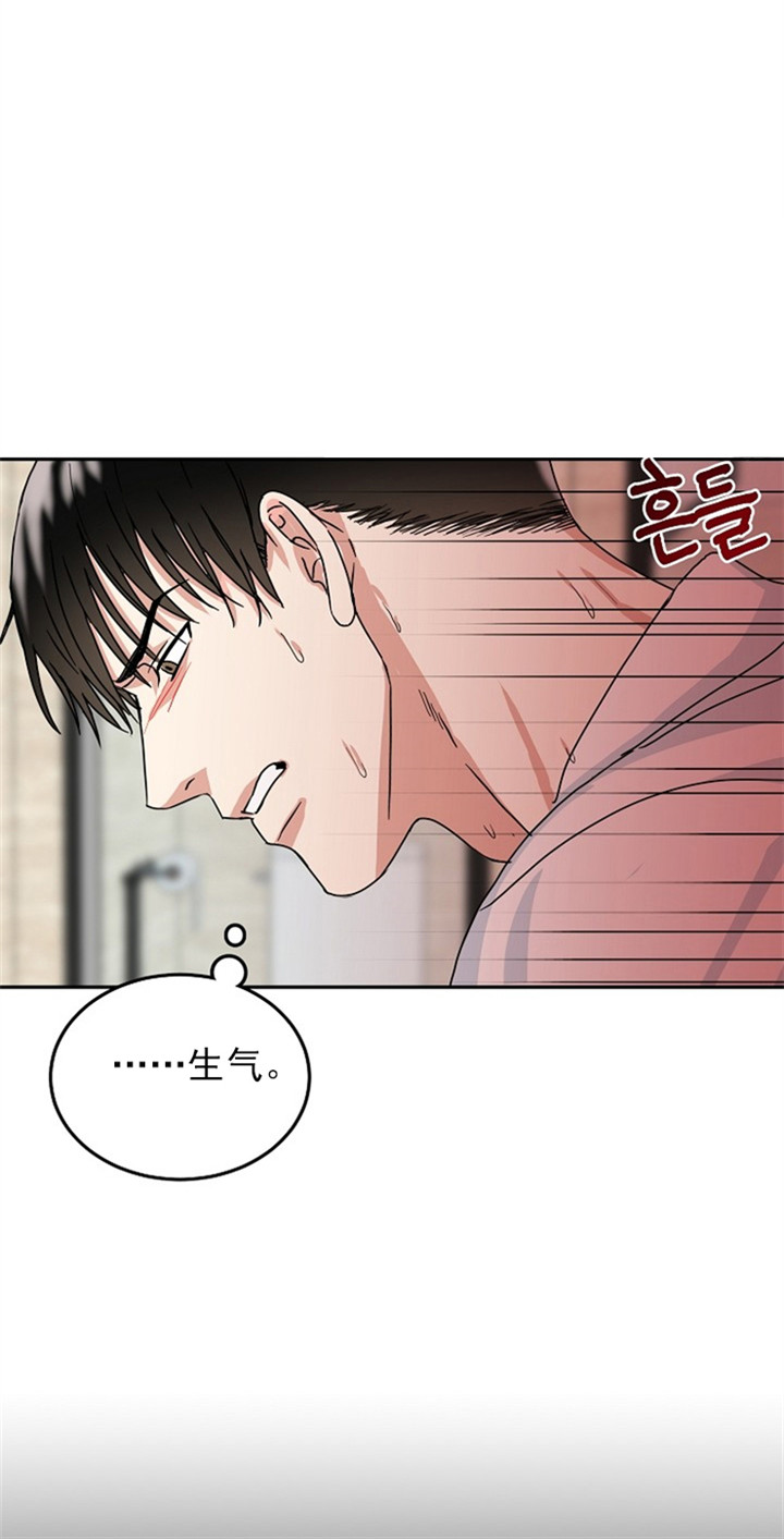 总裁的老公不好当漫画,第16话2图