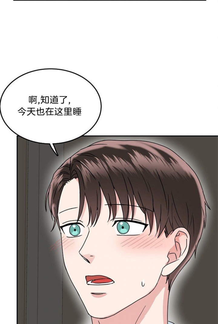 总裁爹地不好当漫画,第41话2图