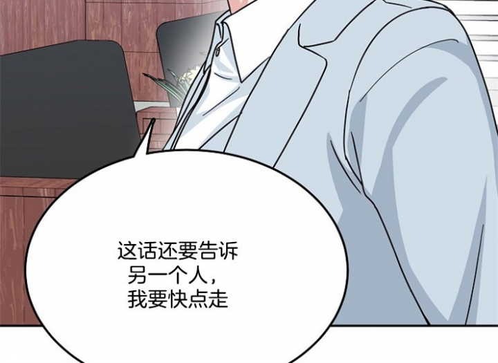 总裁爹地不好当漫画,第67话2图