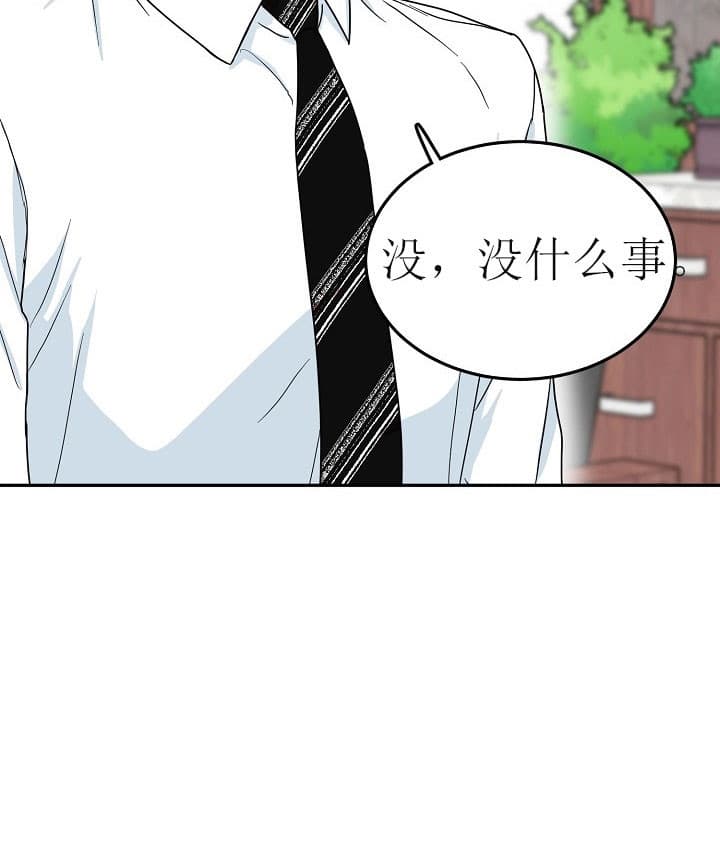 总裁的老公不好当漫画,第37话1图