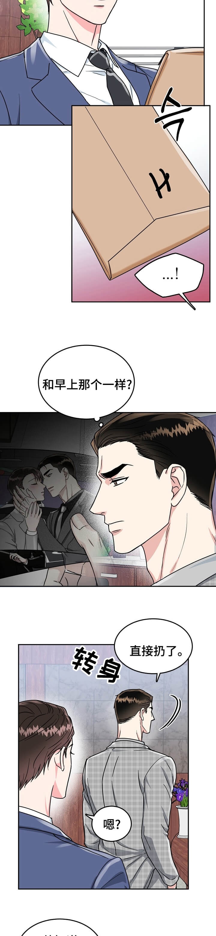 总裁秘书英文漫画,第84话2图