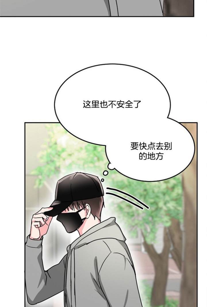 总裁爹地不好当漫画,第64话1图