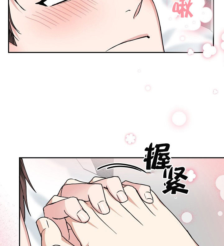 总裁的老公不好当漫画,第35话1图