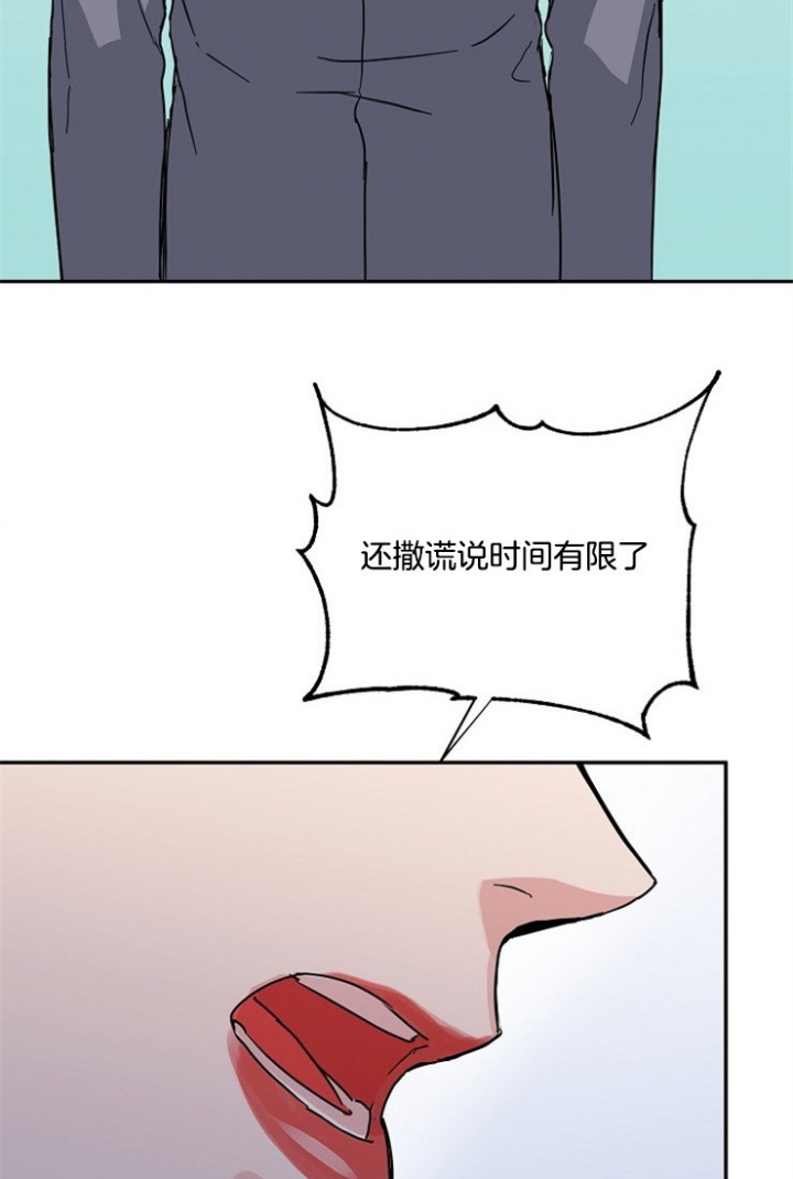 总裁爹地不好当漫画,第66话2图