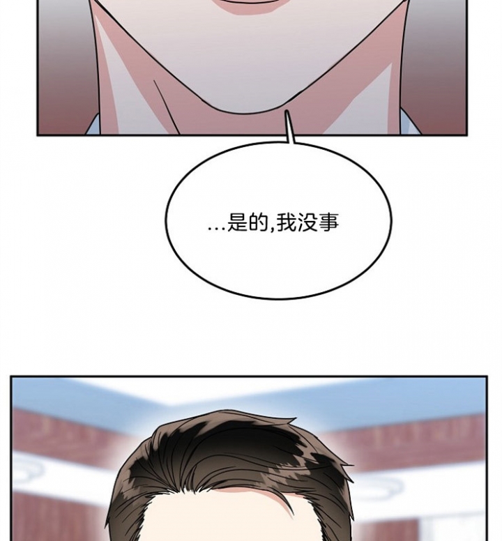 总裁秘书她不干了沈烨季南辞漫画,第51话1图