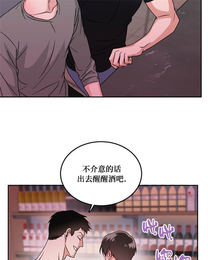 总裁老婆不好当漫画,第12话1图