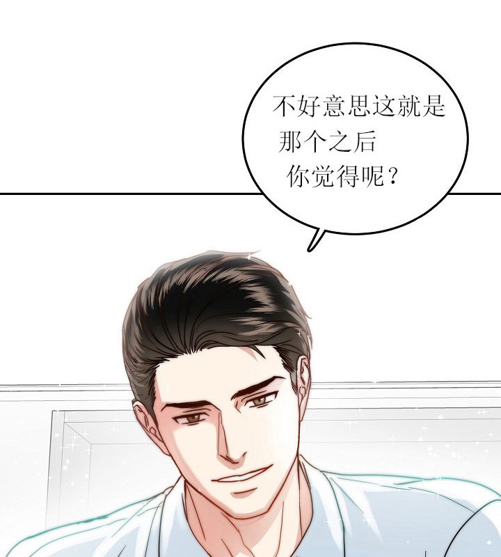 总裁秘书英文漫画,第35话2图