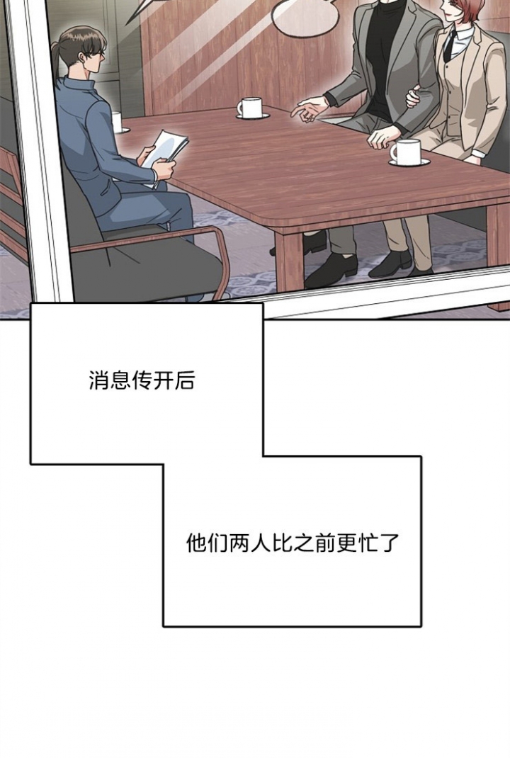 总裁老婆不好当漫画,第49话2图