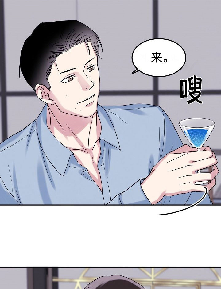 总裁的老公不好当漫画,第3话2图