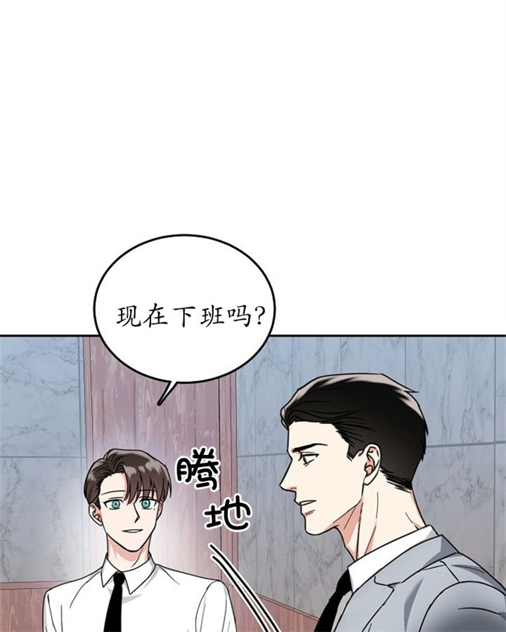 总裁爹地不好当漫画,第14话1图