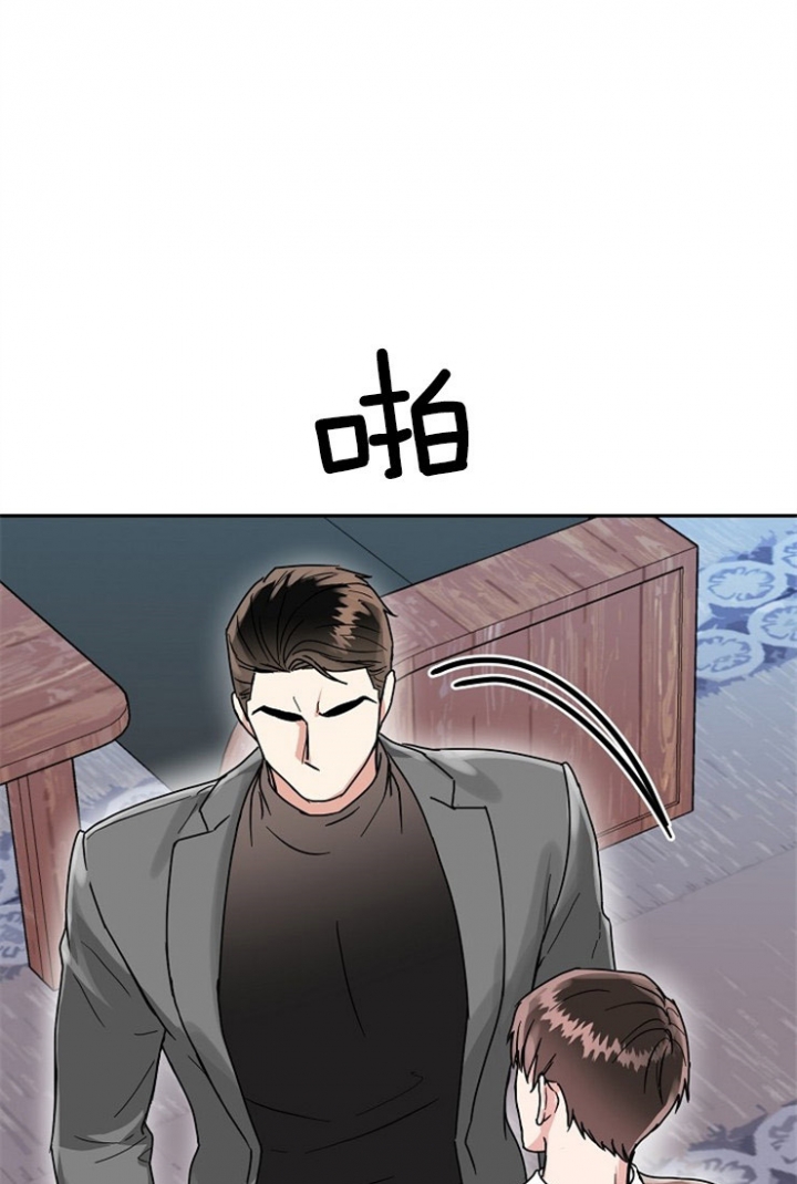 总裁秘书小说漫画,第53话1图