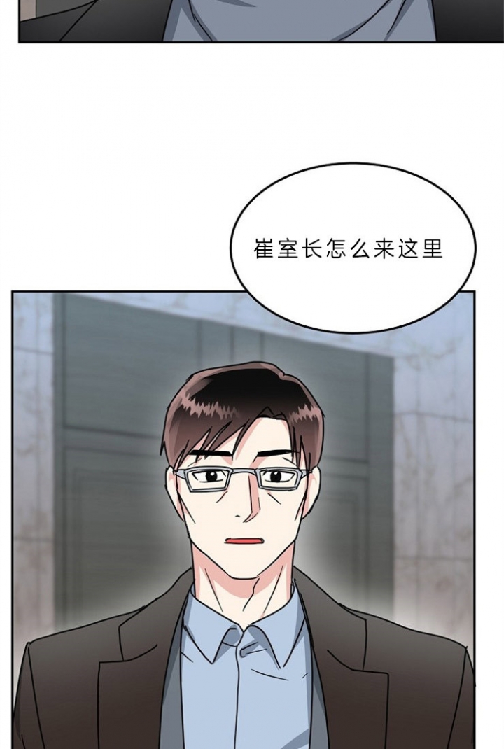 总裁秘书不好当免费阅读漫画,第62话2图