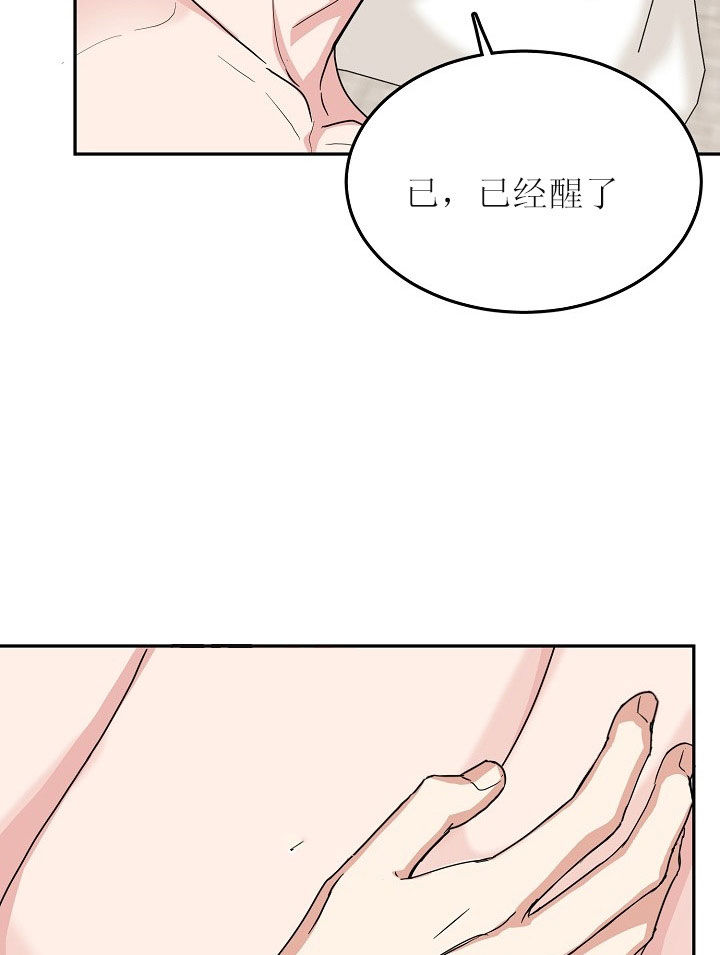 总裁老婆不好当漫画,第30话1图