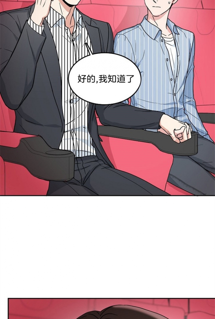 总裁爹地不好当漫画,第46话2图