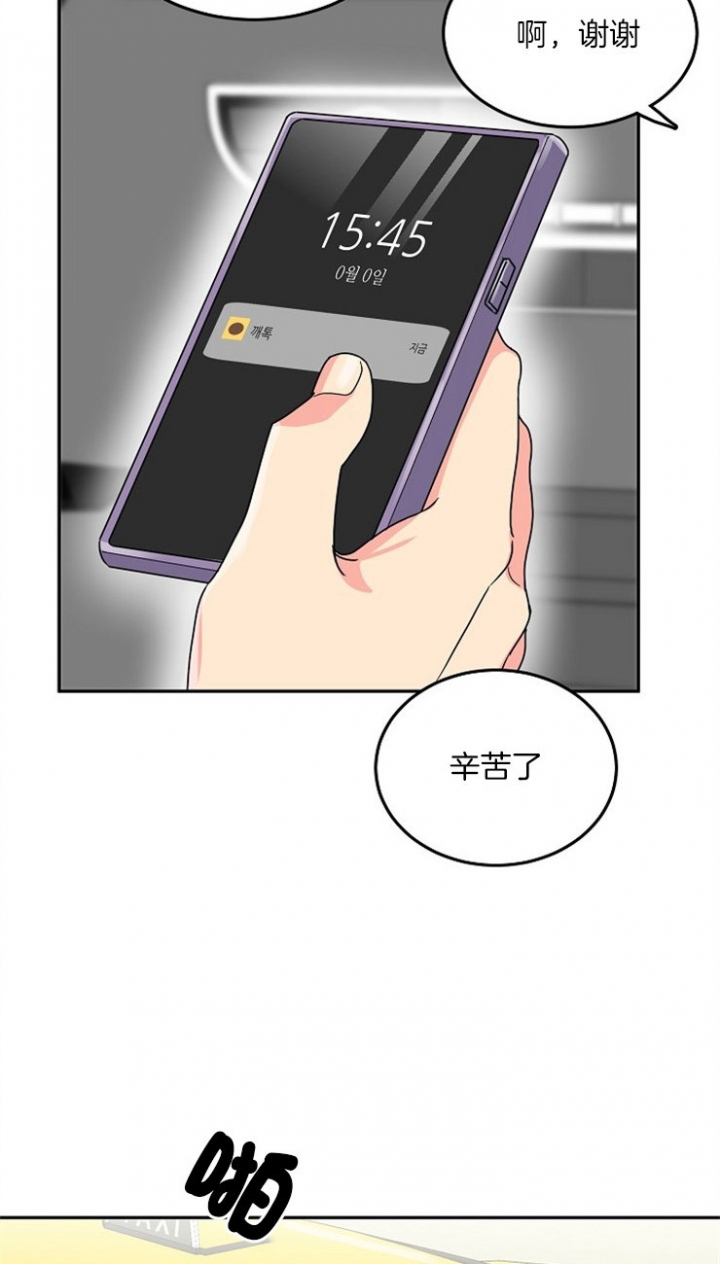 总裁秘书不好当小说漫画,第70话2图