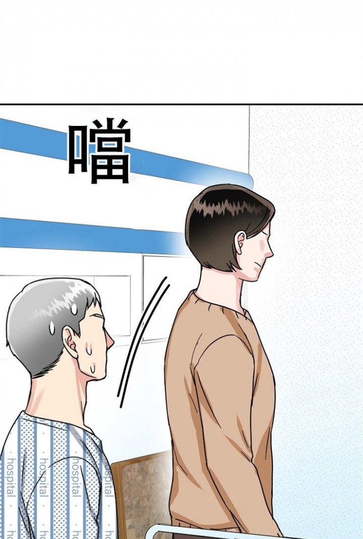 总裁老婆不好当漫画,第66话2图