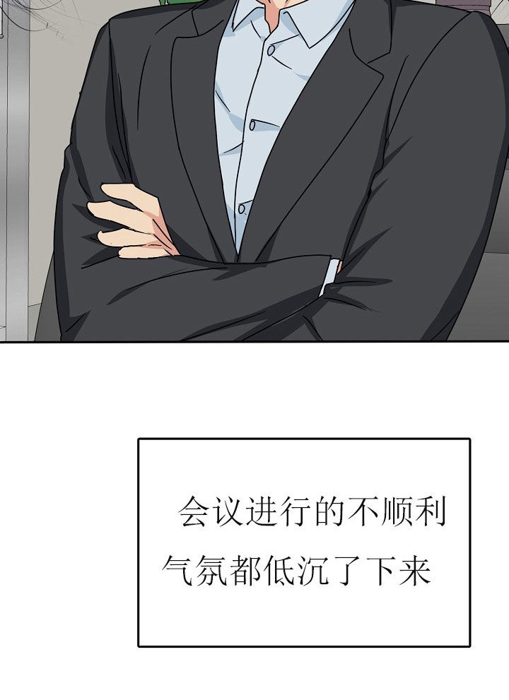 总裁爹地不好当漫画,第31话1图