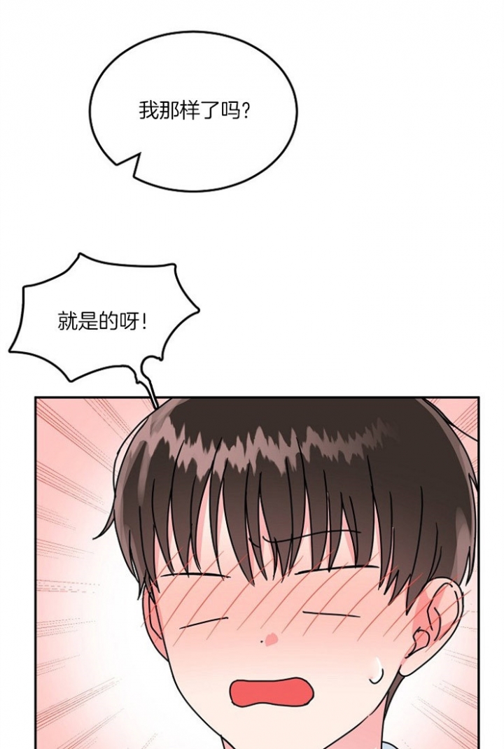 总裁的老公不好当漫画,第58话2图