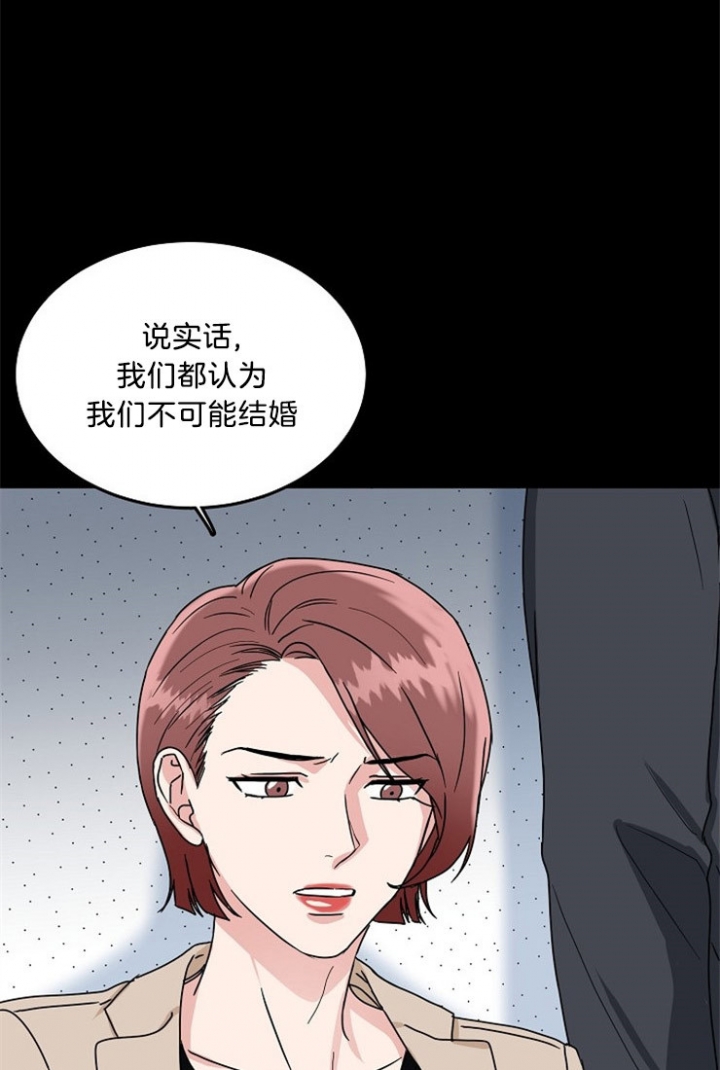 总裁秘书游戏电脑版在线玩漫画,第49话2图