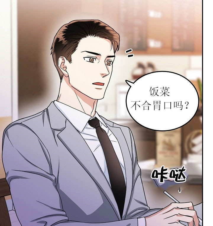 总裁秘书办公室小说漫画,第33话1图