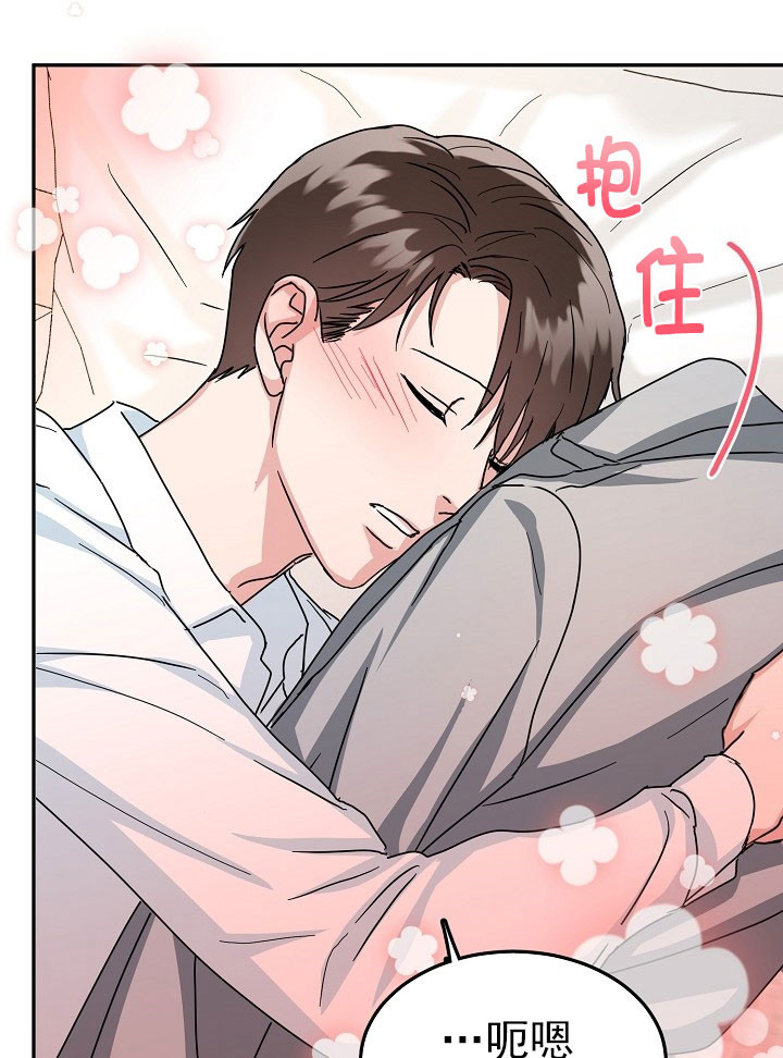 总裁老婆不好当漫画,第24话1图