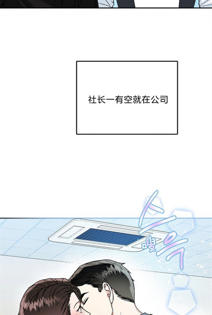 总裁的老公不好当漫画,第40话1图