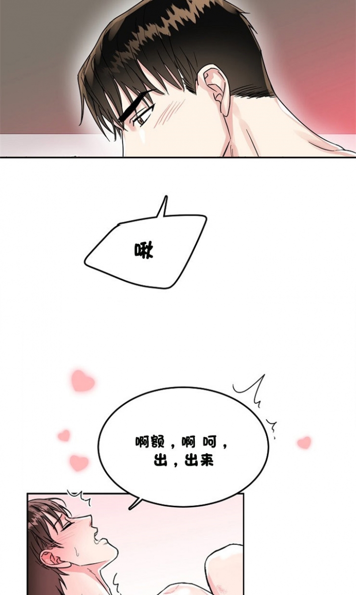 总裁老婆不好当漫画,第74话2图