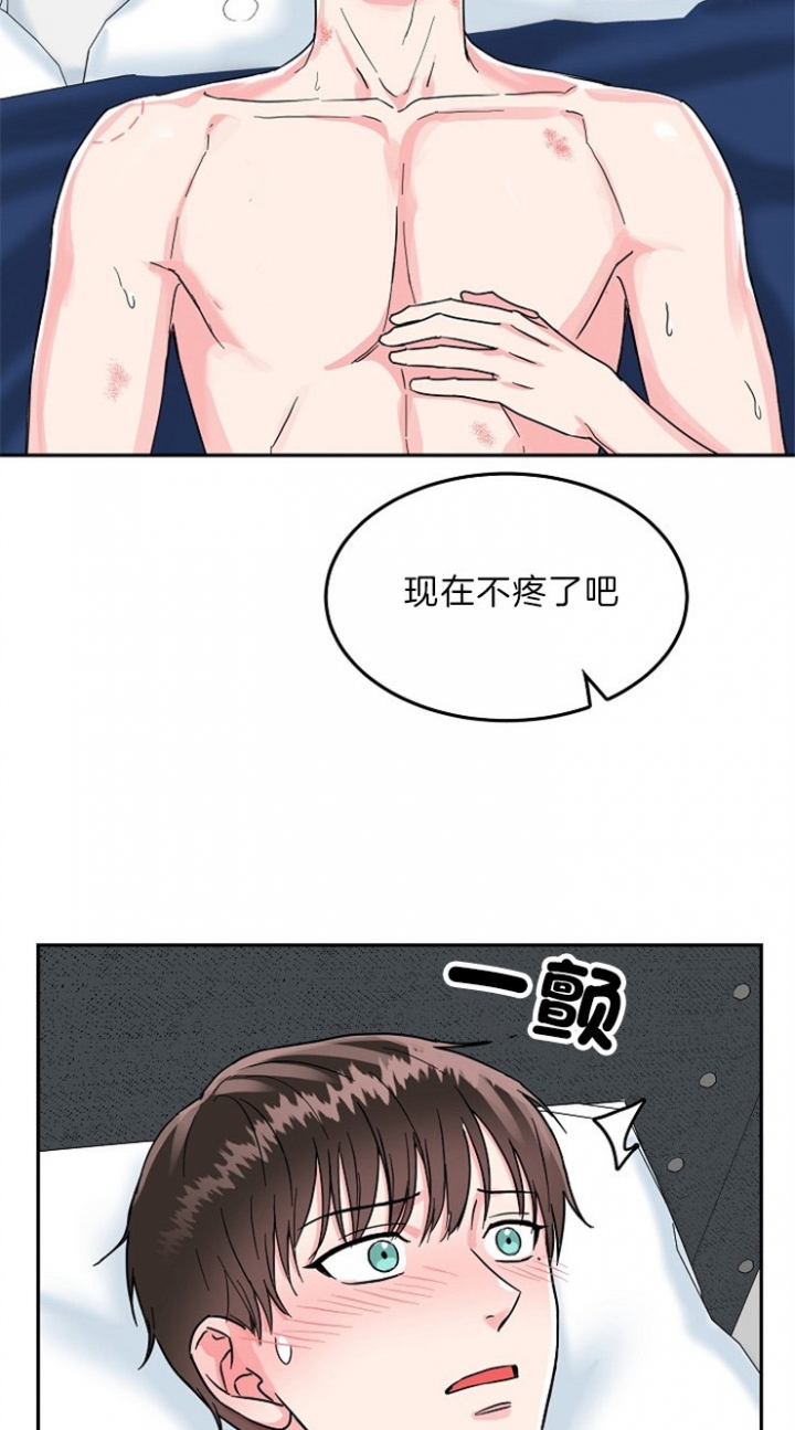 总裁老婆不好当漫画,第74话2图