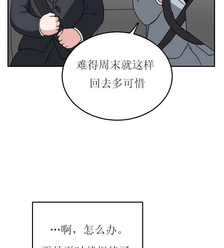 总裁老婆不好当漫画,第32话2图