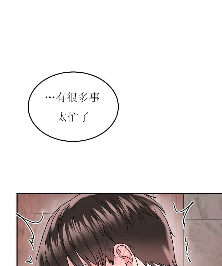 总裁爹地不好当漫画,第39话1图