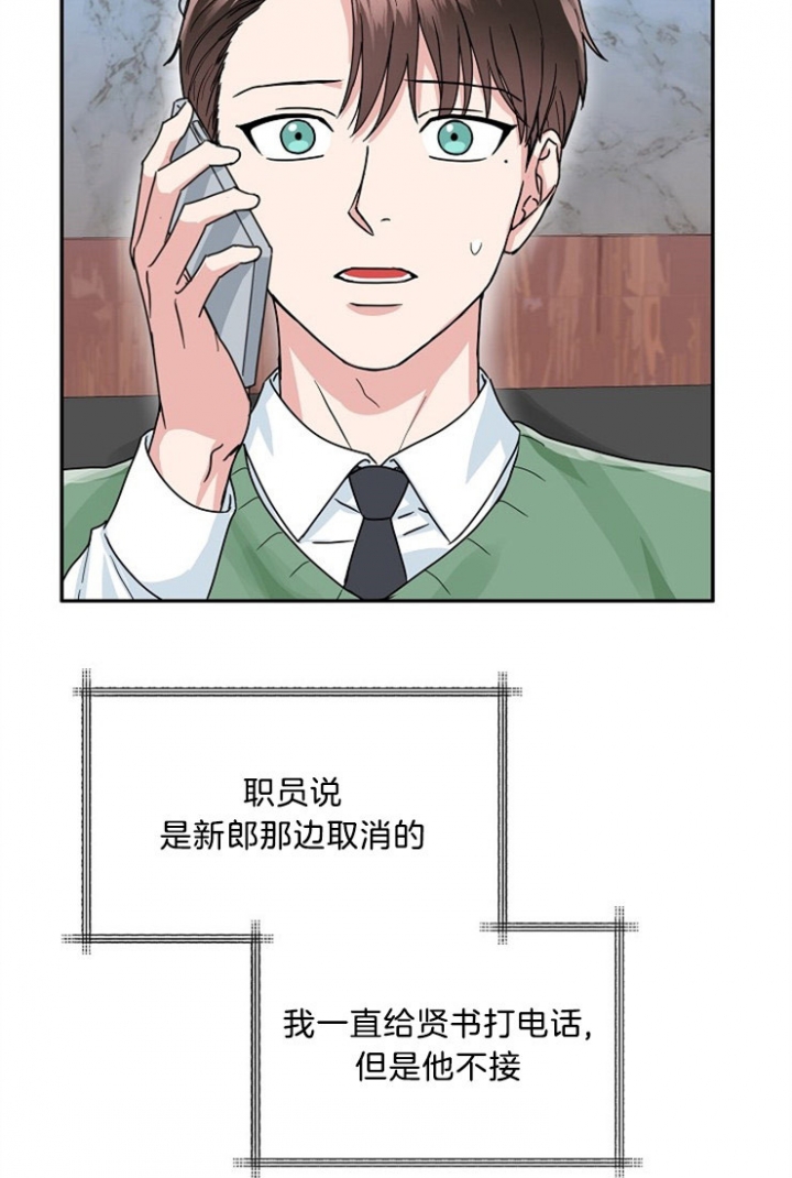 总裁老婆不好当漫画,第53话2图