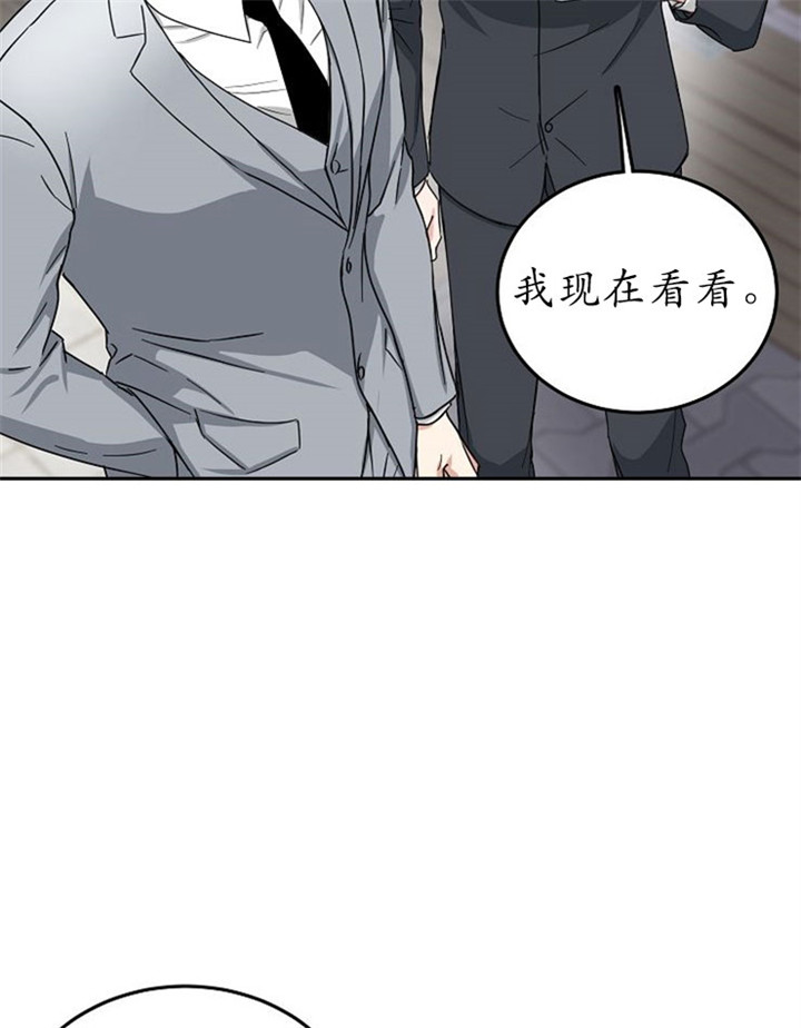 总裁老婆不好当漫画,第13话1图