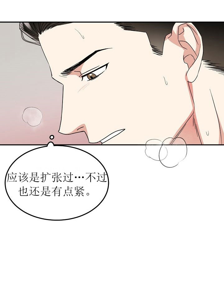 总裁爹地不好当漫画,第7话2图