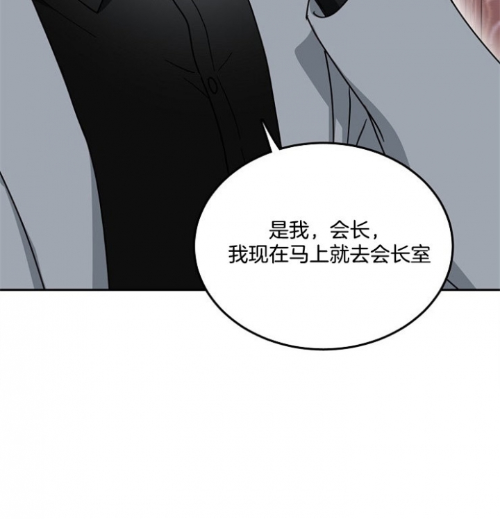 总裁爹地不好当漫画,第67话1图