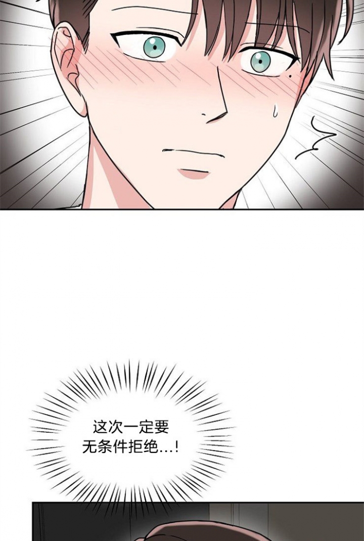 总裁的老公不好当漫画,第41话2图